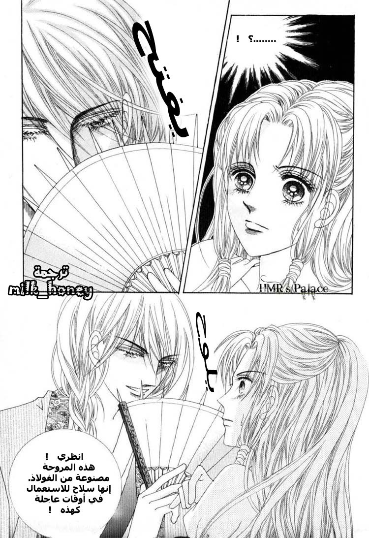 Crazy Girl Shin Bia: Chapter 15 - Page 17