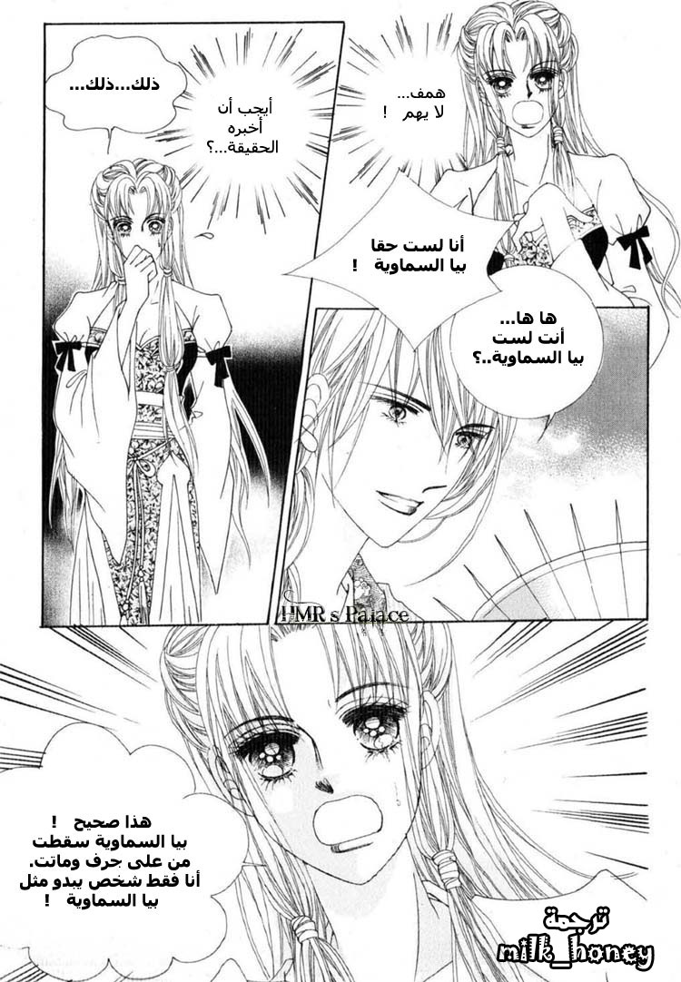 Crazy Girl Shin Bia: Chapter 15 - Page 19