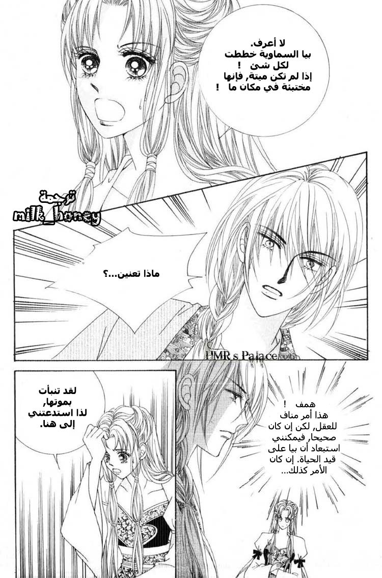 Crazy Girl Shin Bia: Chapter 15 - Page 21