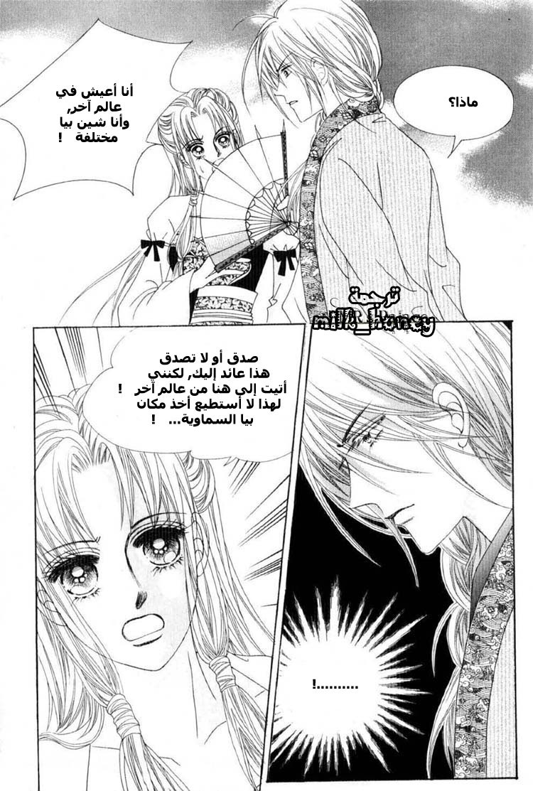 Crazy Girl Shin Bia: Chapter 15 - Page 23
