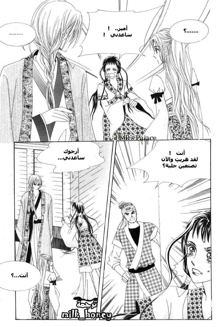 Crazy Girl Shin Bia: Chapter 15 - Page 25