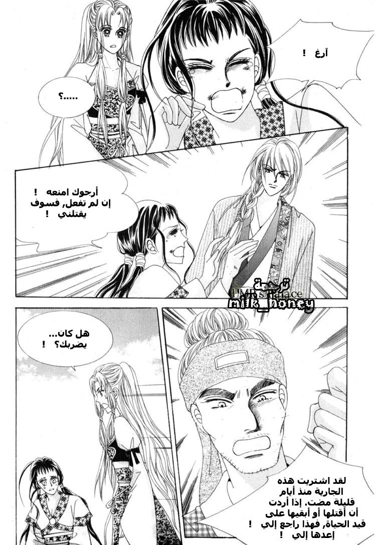 Crazy Girl Shin Bia: Chapter 15 - Page 26