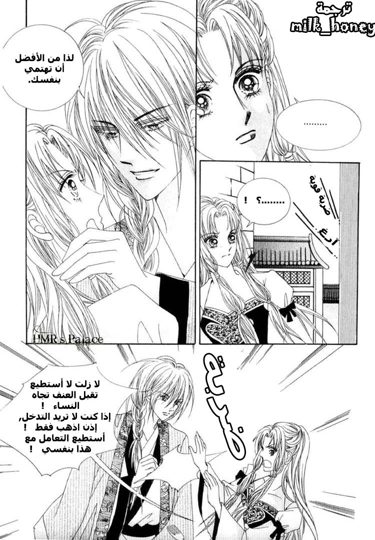 Crazy Girl Shin Bia: Chapter 15 - Page 31