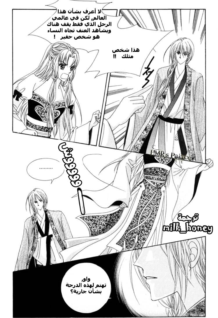 Crazy Girl Shin Bia: Chapter 15 - Page 32