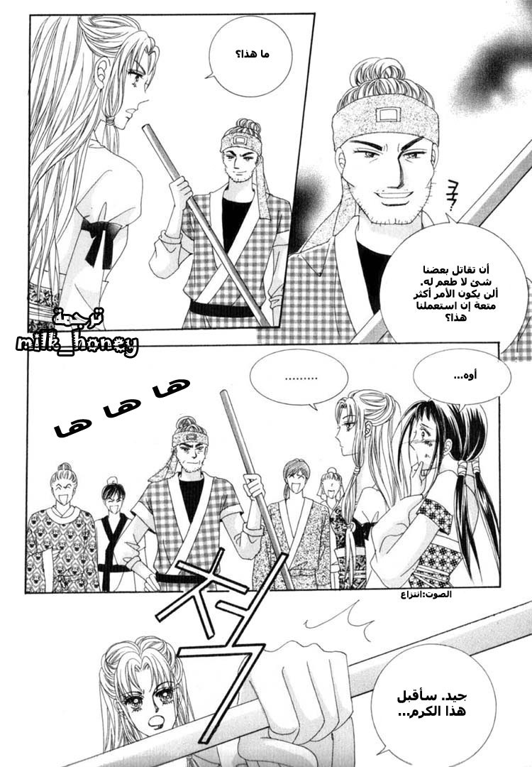 Crazy Girl Shin Bia: Chapter 16 - Page 7