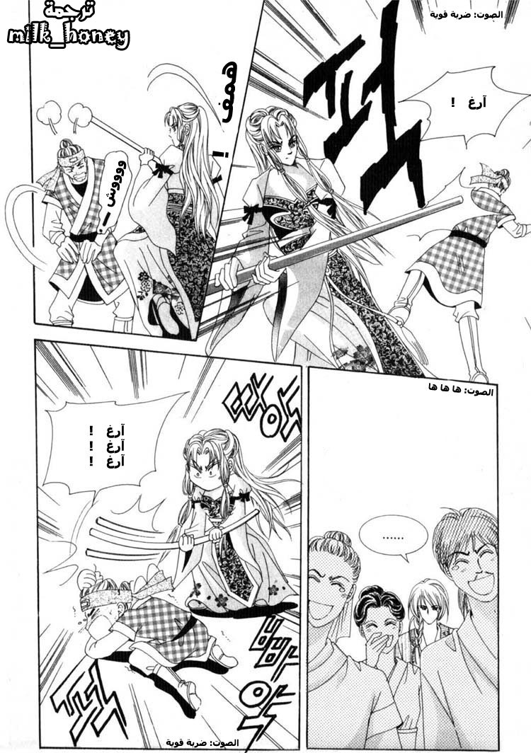 Crazy Girl Shin Bia: Chapter 16 - Page 9