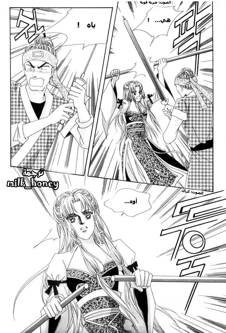 Crazy Girl Shin Bia: Chapter 16 - Page 11