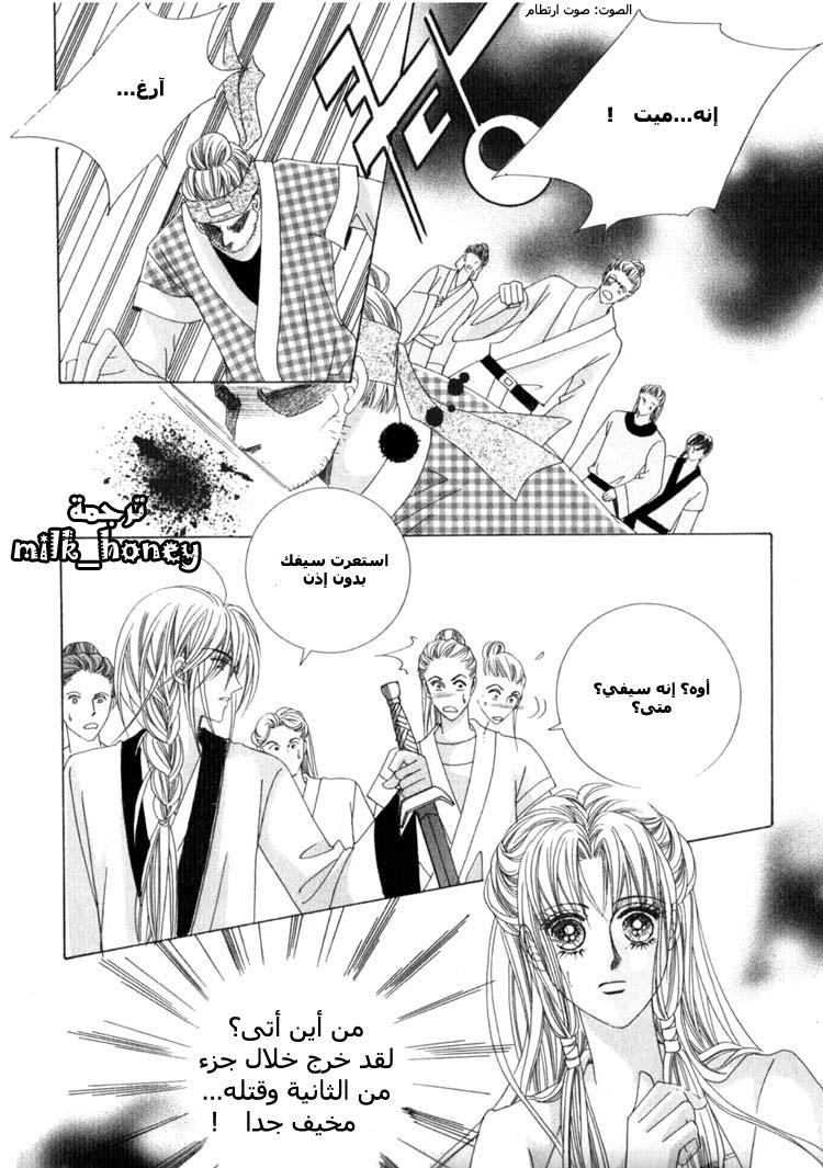 Crazy Girl Shin Bia: Chapter 16 - Page 15
