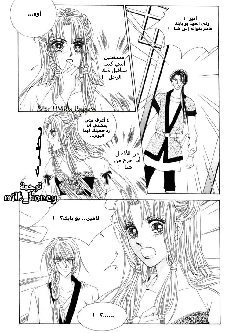 Crazy Girl Shin Bia: Chapter 16 - Page 19