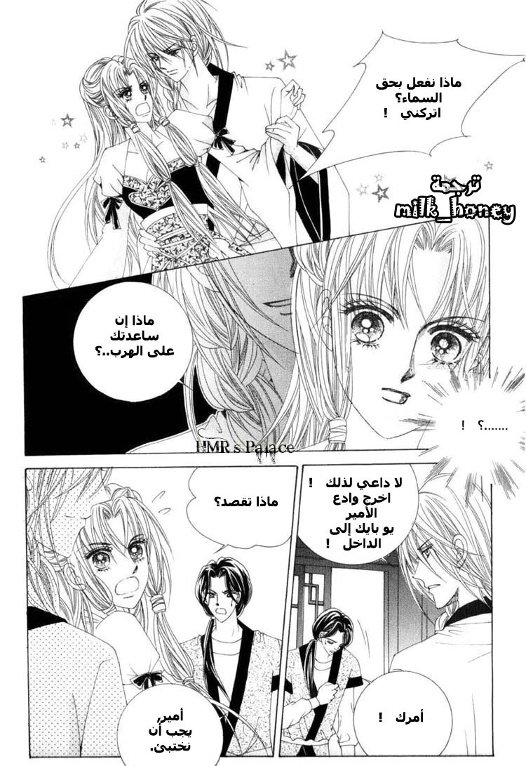 Crazy Girl Shin Bia: Chapter 16 - Page 21