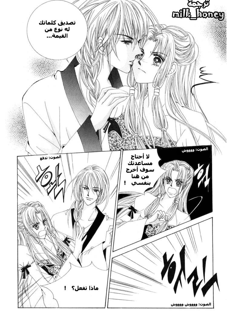 Crazy Girl Shin Bia: Chapter 16 - Page 23