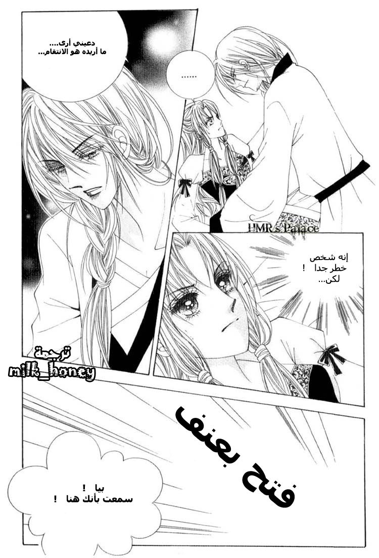Crazy Girl Shin Bia: Chapter 16 - Page 26