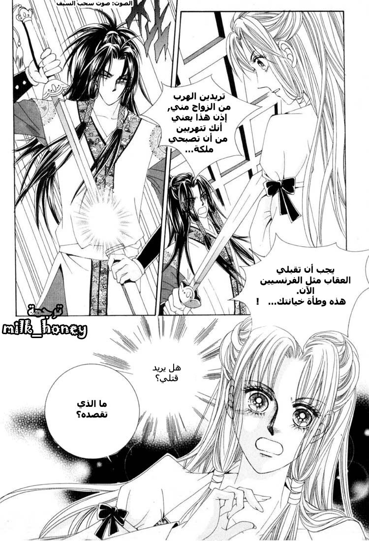 Crazy Girl Shin Bia: Chapter 17 - Page 7