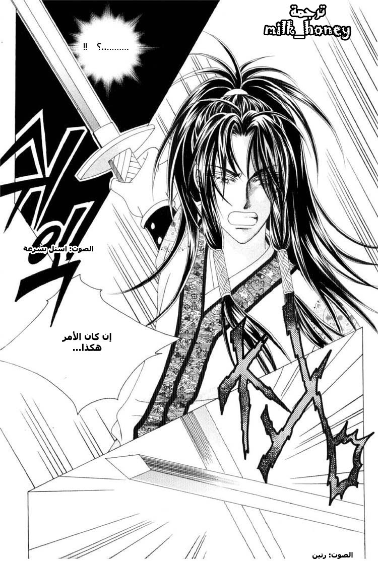Crazy Girl Shin Bia: Chapter 17 - Page 10