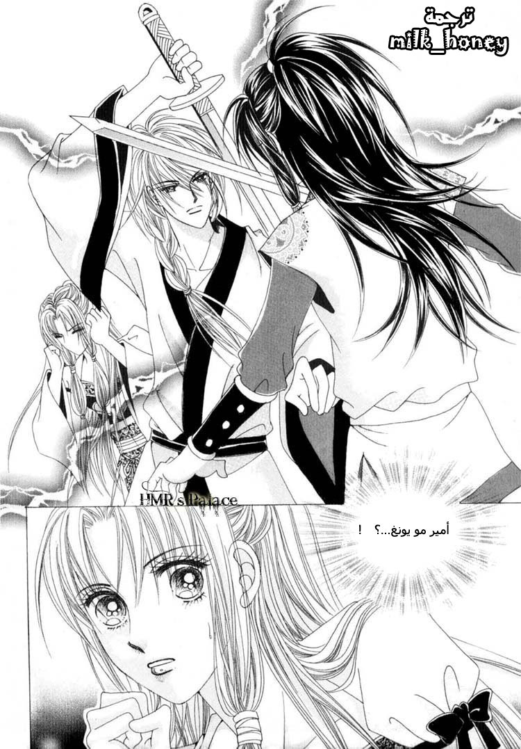 Crazy Girl Shin Bia: Chapter 17 - Page 11