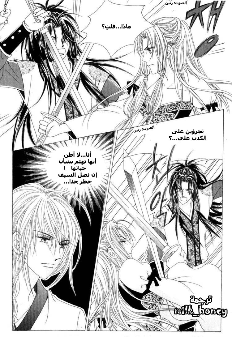 Crazy Girl Shin Bia: Chapter 17 - Page 14