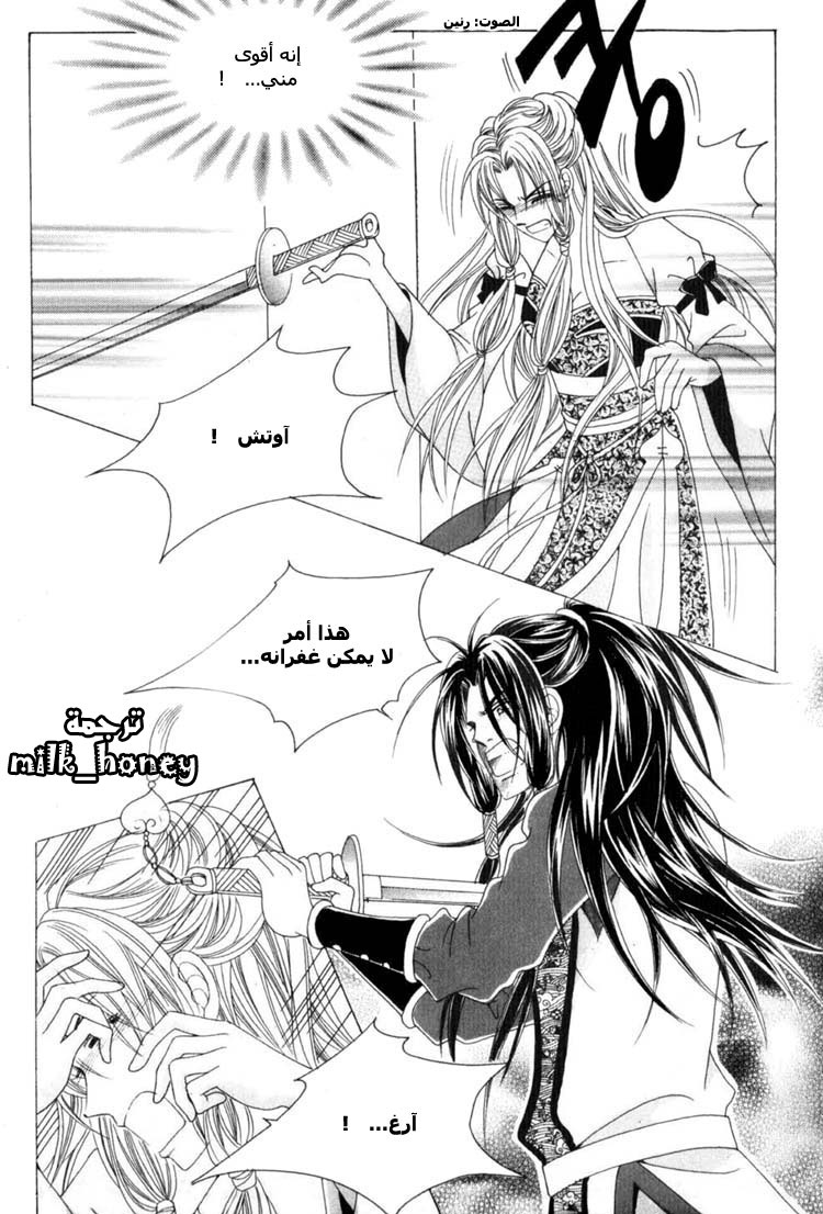Crazy Girl Shin Bia: Chapter 17 - Page 15