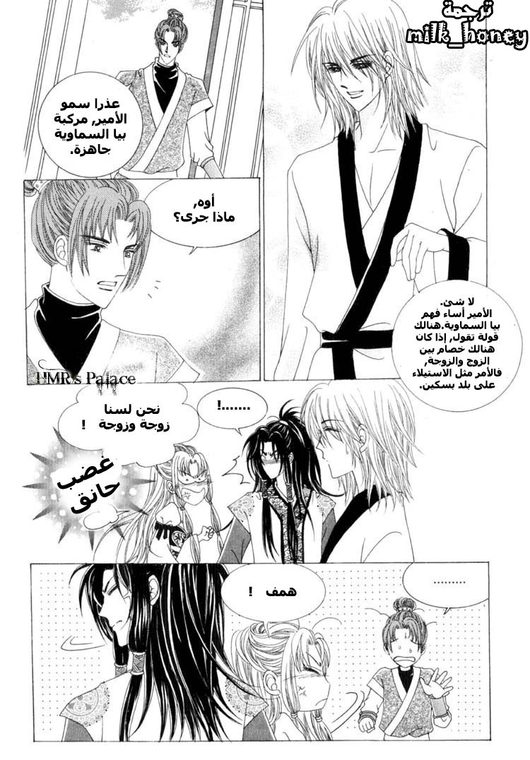 Crazy Girl Shin Bia: Chapter 17 - Page 19