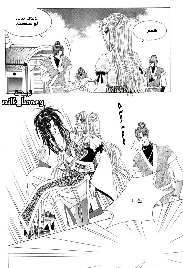 Crazy Girl Shin Bia: Chapter 17 - Page 23