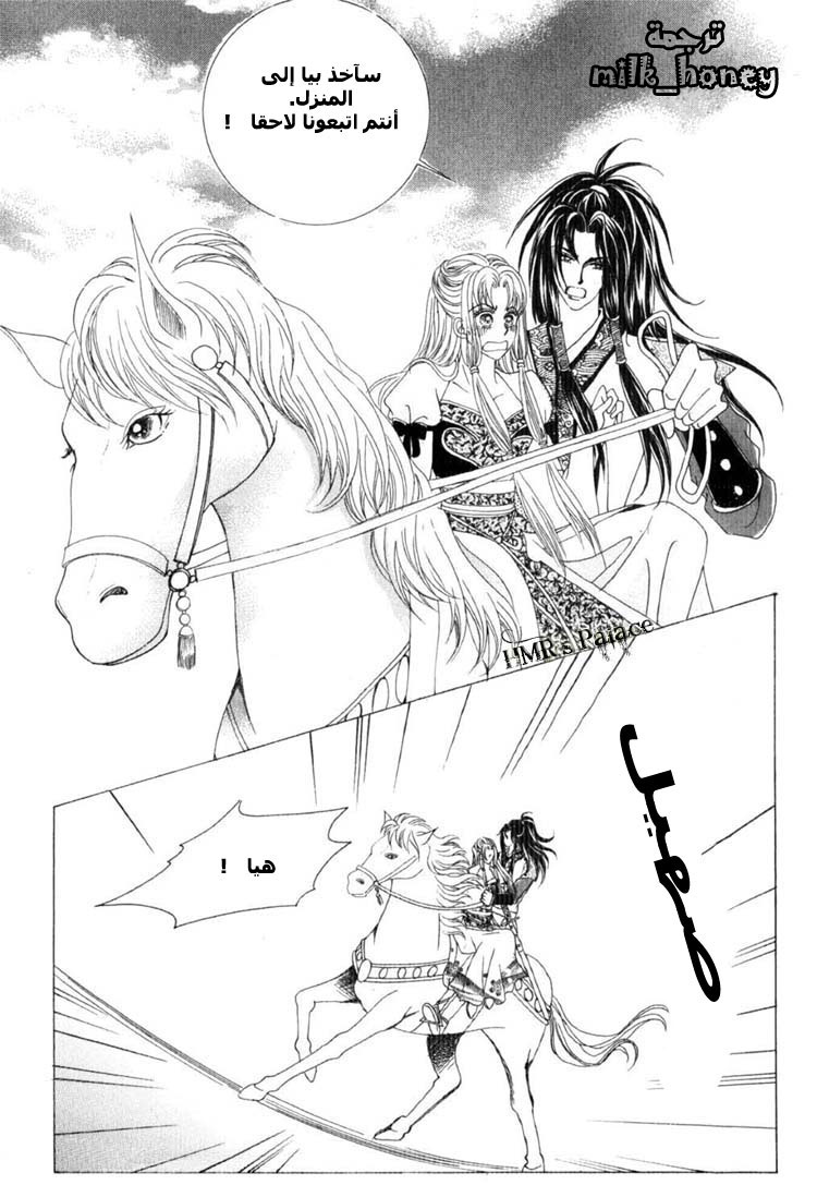 Crazy Girl Shin Bia: Chapter 17 - Page 24