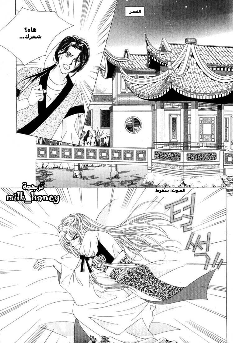 Crazy Girl Shin Bia: Chapter 17 - Page 26