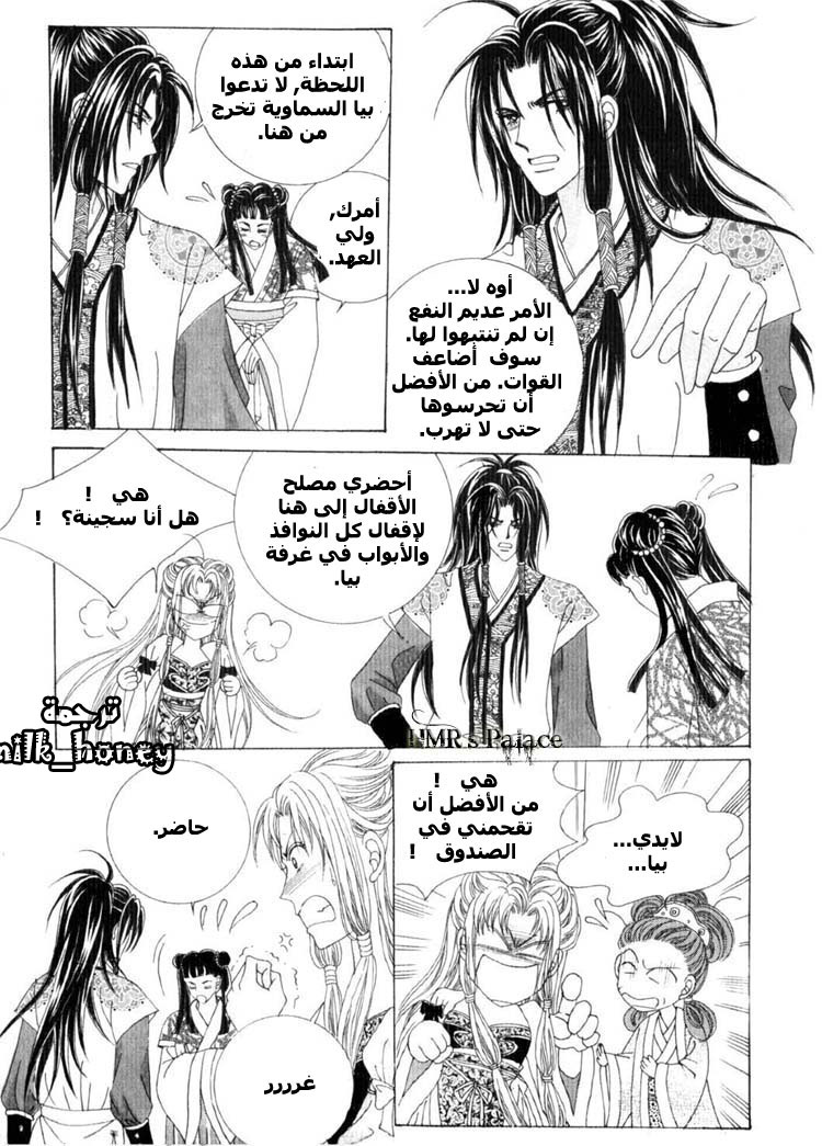 Crazy Girl Shin Bia: Chapter 17 - Page 28