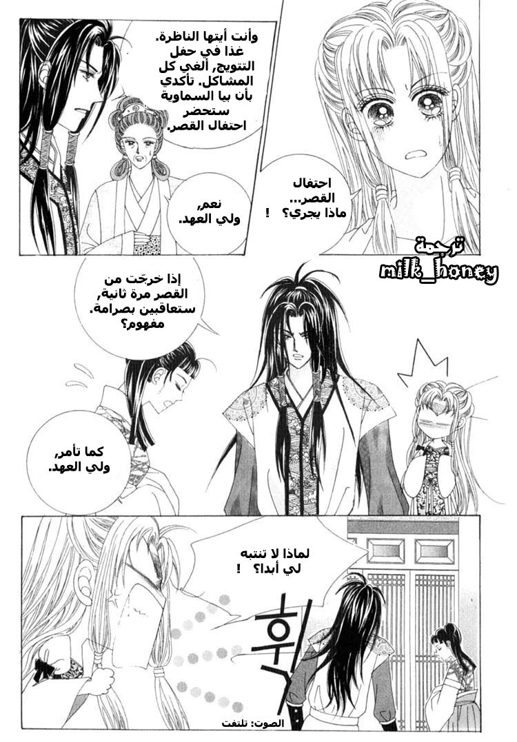 Crazy Girl Shin Bia: Chapter 17 - Page 29