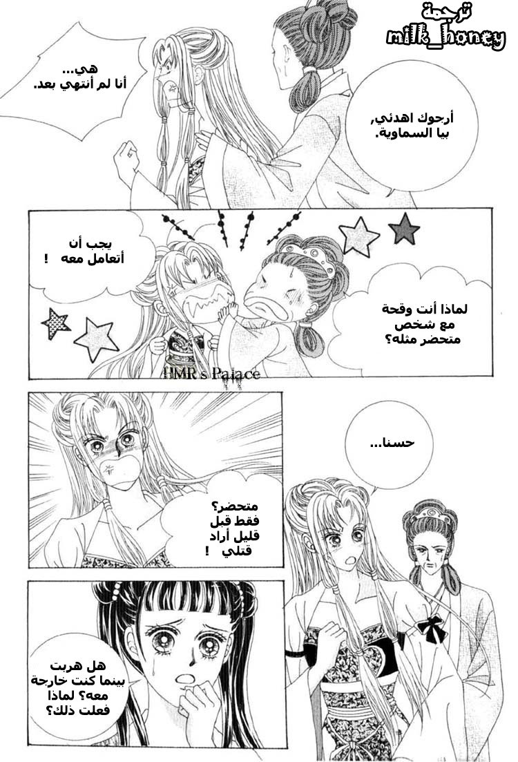 Crazy Girl Shin Bia: Chapter 17 - Page 30