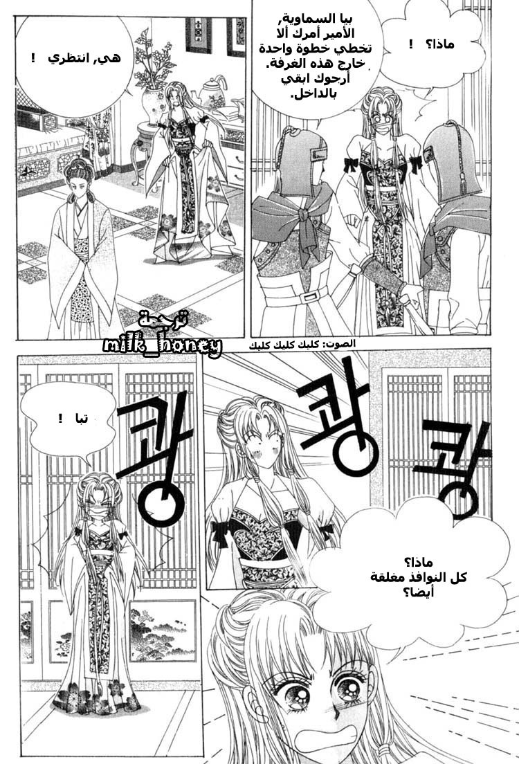 Crazy Girl Shin Bia: Chapter 17 - Page 33