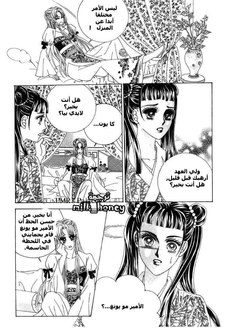 Crazy Girl Shin Bia: Chapter 17 - Page 34