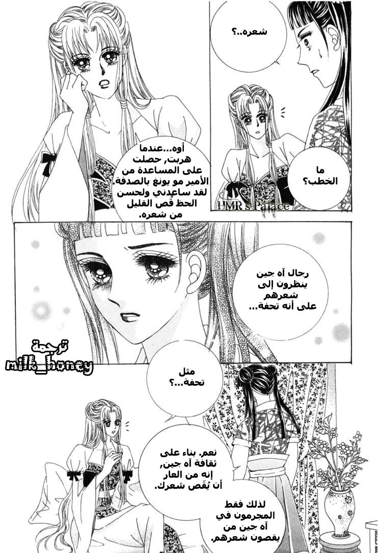 Crazy Girl Shin Bia: Chapter 17 - Page 35