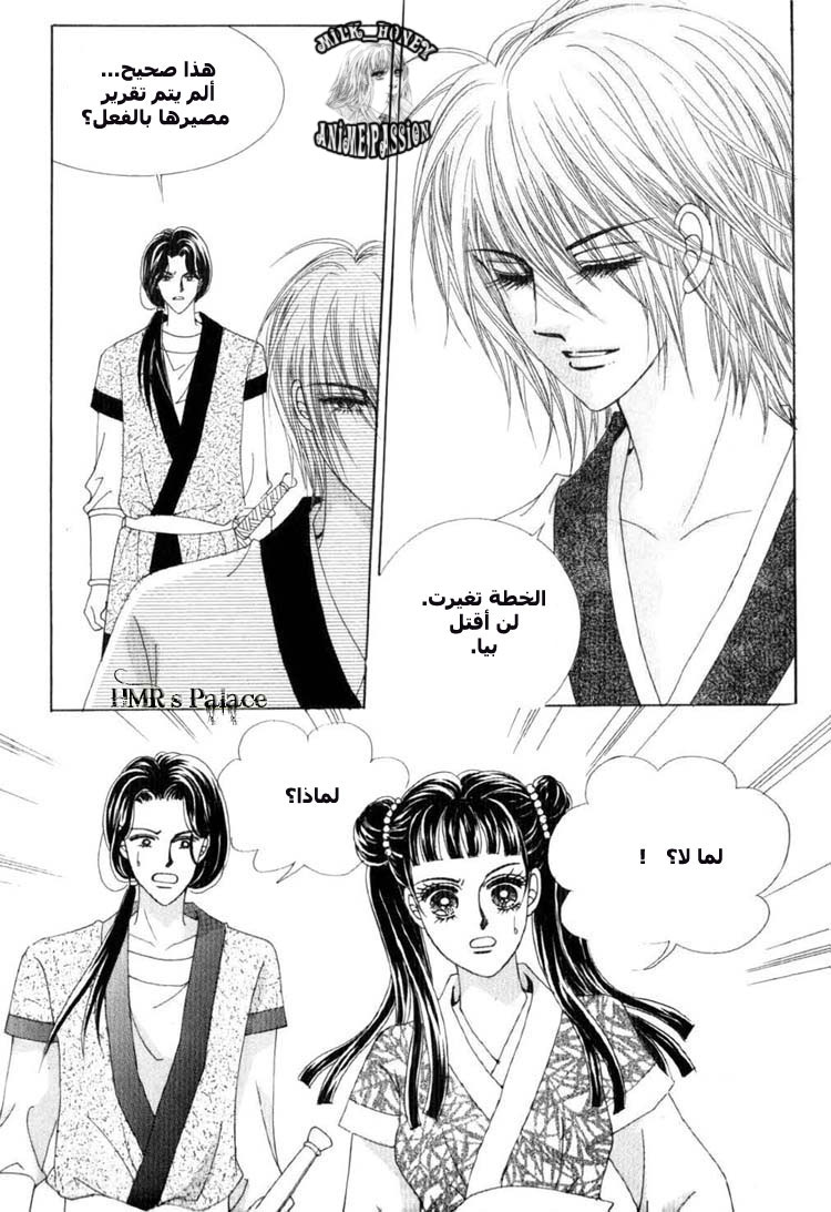 Crazy Girl Shin Bia: Chapter 18 - Page 4