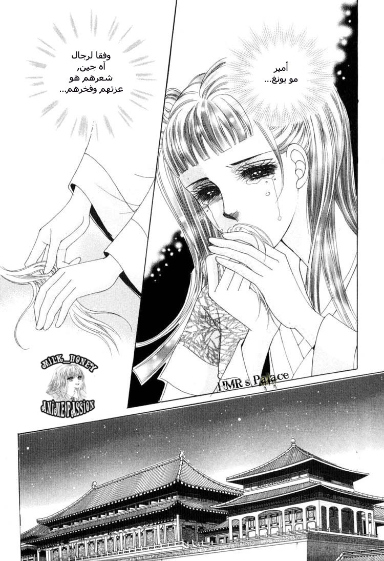 Crazy Girl Shin Bia: Chapter 18 - Page 7