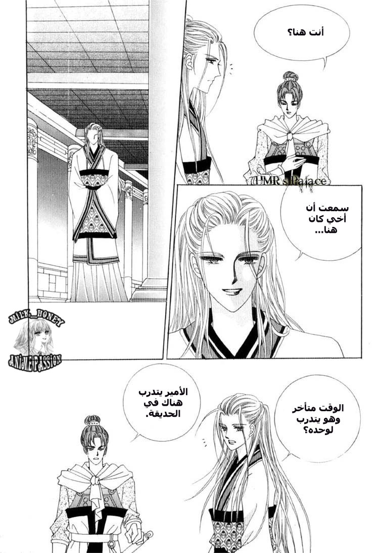 Crazy Girl Shin Bia: Chapter 18 - Page 8