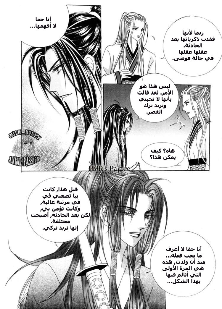 Crazy Girl Shin Bia: Chapter 18 - Page 13