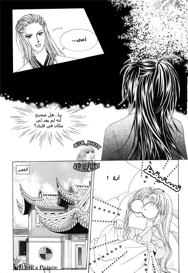 Crazy Girl Shin Bia: Chapter 18 - Page 14