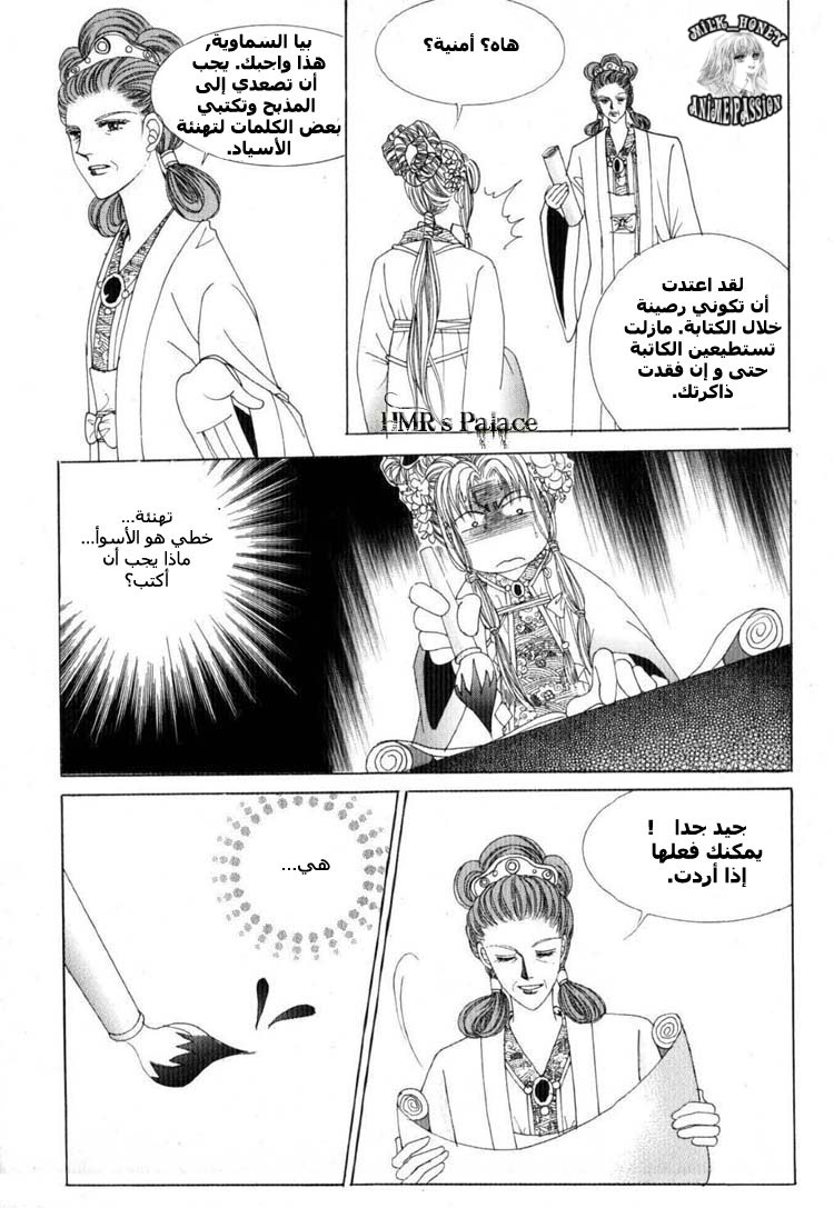Crazy Girl Shin Bia: Chapter 18 - Page 22