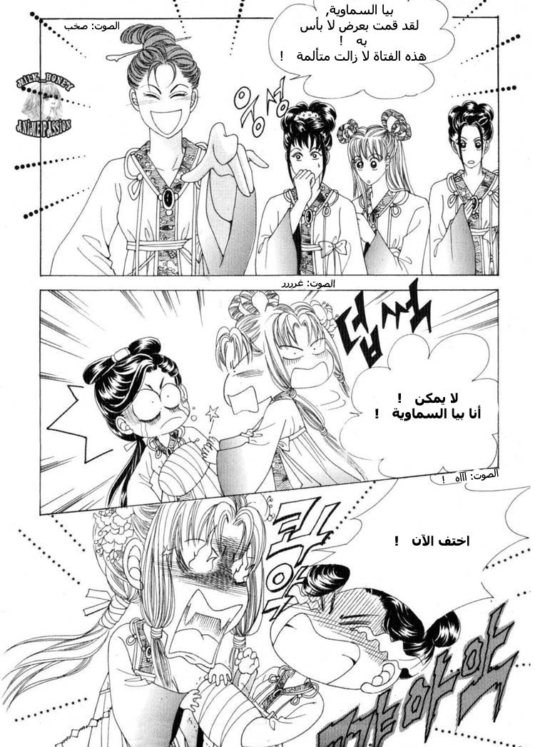 Crazy Girl Shin Bia: Chapter 18 - Page 31