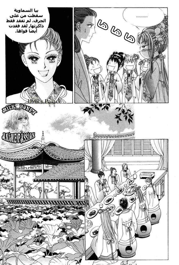 Crazy Girl Shin Bia: Chapter 18 - Page 33