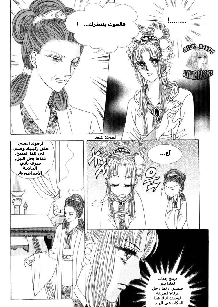 Crazy Girl Shin Bia: Chapter 19 - Page 7
