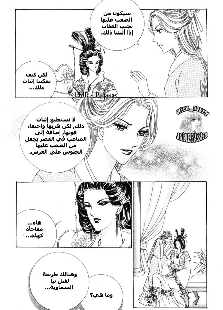 Crazy Girl Shin Bia: Chapter 19 - Page 12