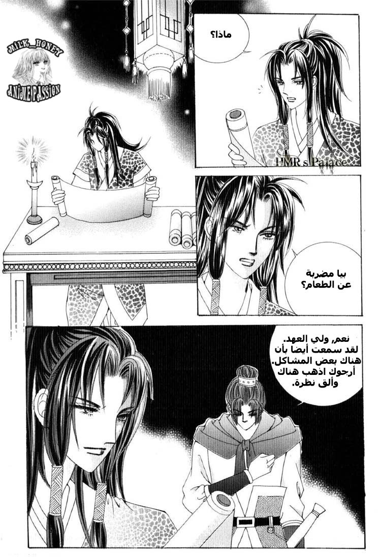 Crazy Girl Shin Bia: Chapter 19 - Page 15
