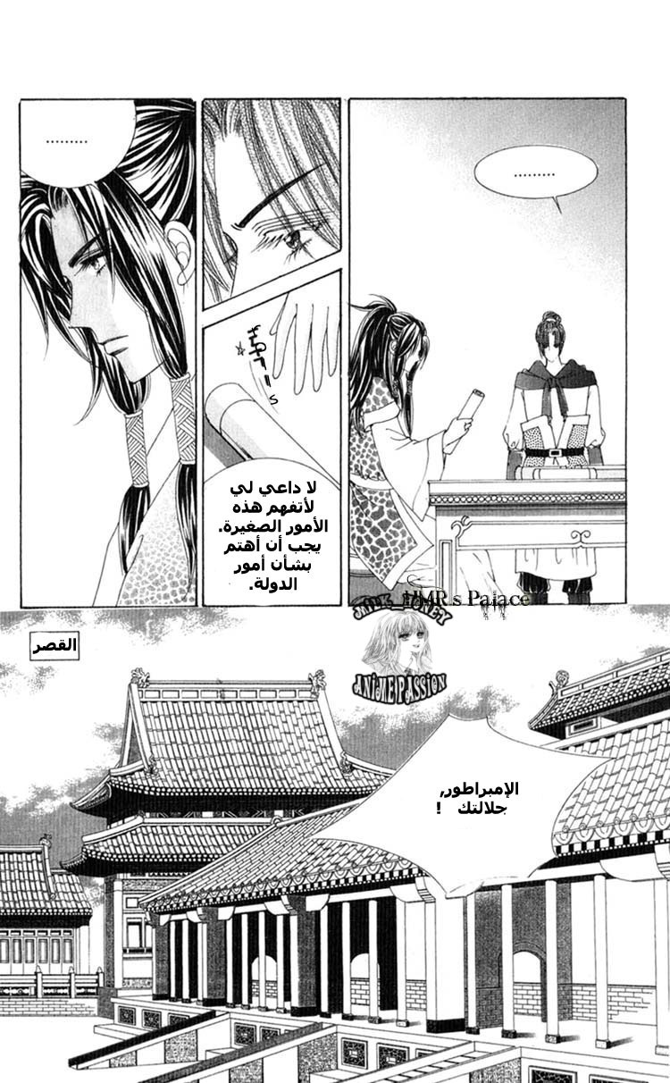 Crazy Girl Shin Bia: Chapter 19 - Page 16