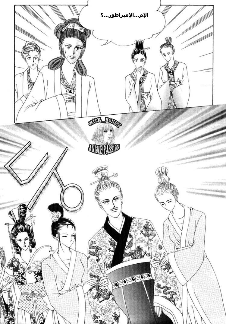 Crazy Girl Shin Bia: Chapter 19 - Page 17