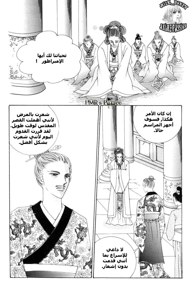 Crazy Girl Shin Bia: Chapter 19 - Page 18