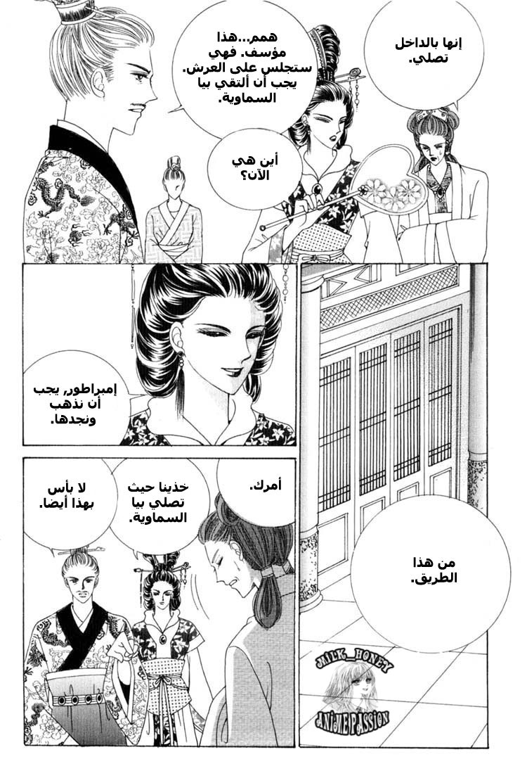 Crazy Girl Shin Bia: Chapter 19 - Page 20