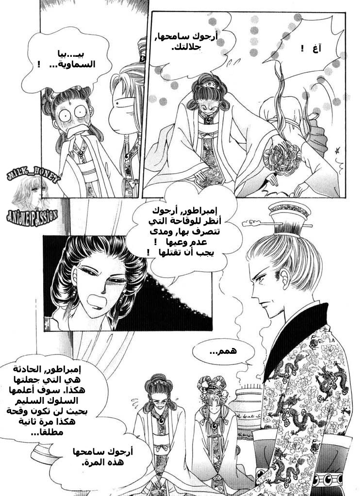 Crazy Girl Shin Bia: Chapter 19 - Page 25