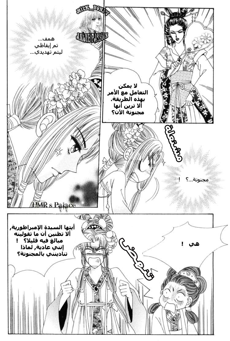 Crazy Girl Shin Bia: Chapter 19 - Page 26