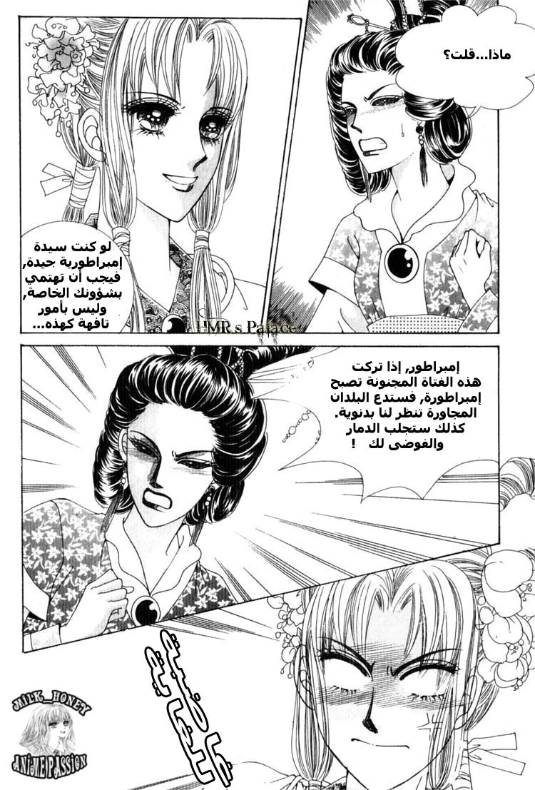 Crazy Girl Shin Bia: Chapter 19 - Page 28