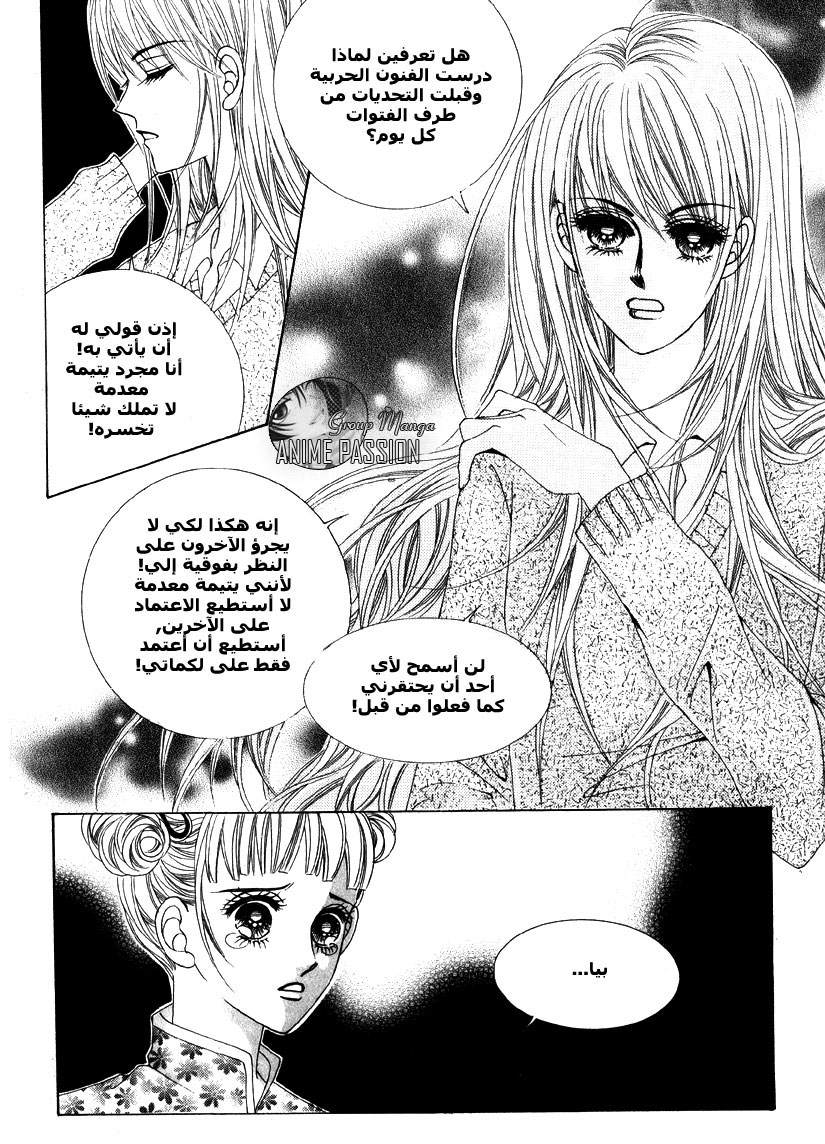 Crazy Girl Shin Bia: Chapter 2 - Page 2